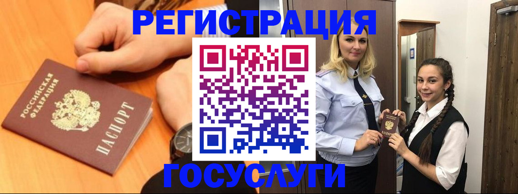 временная регистрация для школы в Сельцо